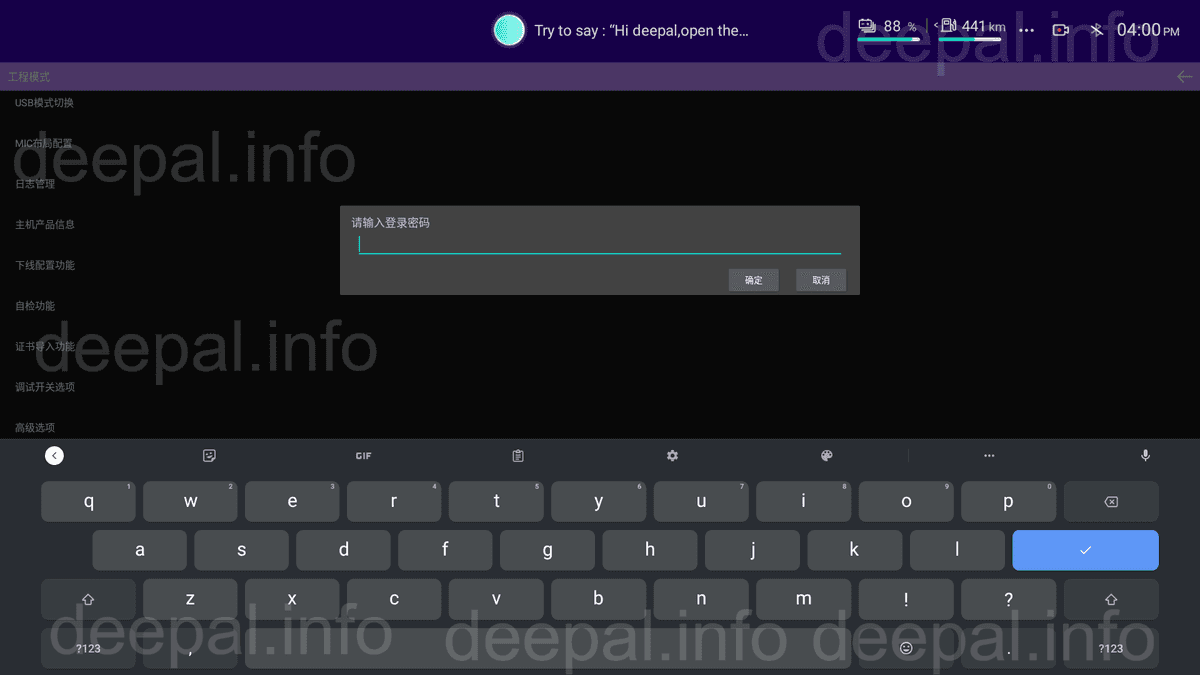Pantalla de ingreso de contraseña